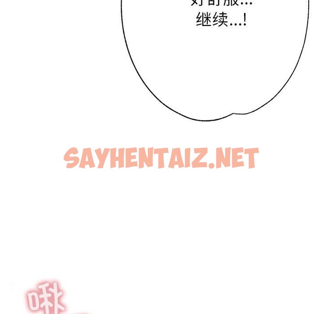 查看漫画親家的女人們 - 第26話 - sayhentaiz.net中的2633136图片