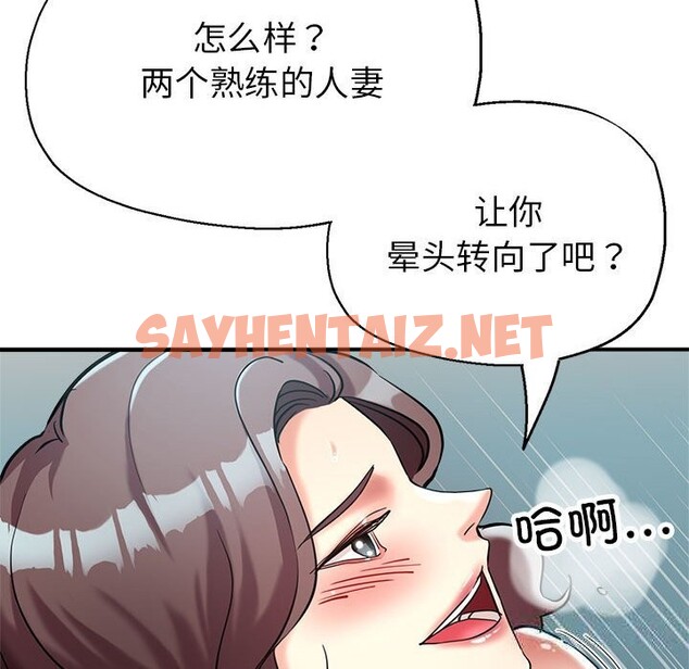 查看漫画親家的女人們 - 第26話 - sayhentaiz.net中的2633183图片