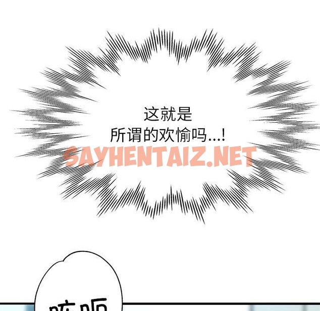 查看漫画親家的女人們 - 第26話 - sayhentaiz.net中的2633192图片