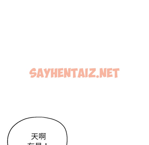 查看漫画親家的女人們 - 第26話 - sayhentaiz.net中的2633204图片