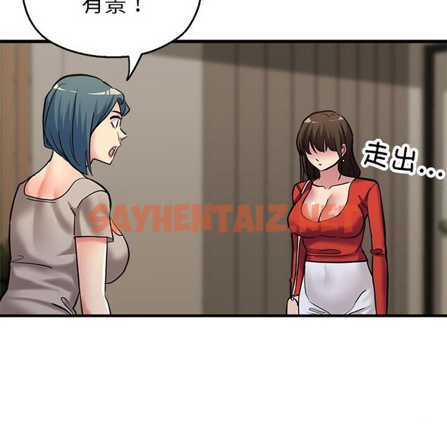 查看漫画親家的女人們 - 第26話 - sayhentaiz.net中的2633205图片