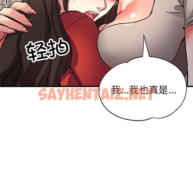 查看漫画親家的女人們 - 第26話 - sayhentaiz.net中的2633216图片