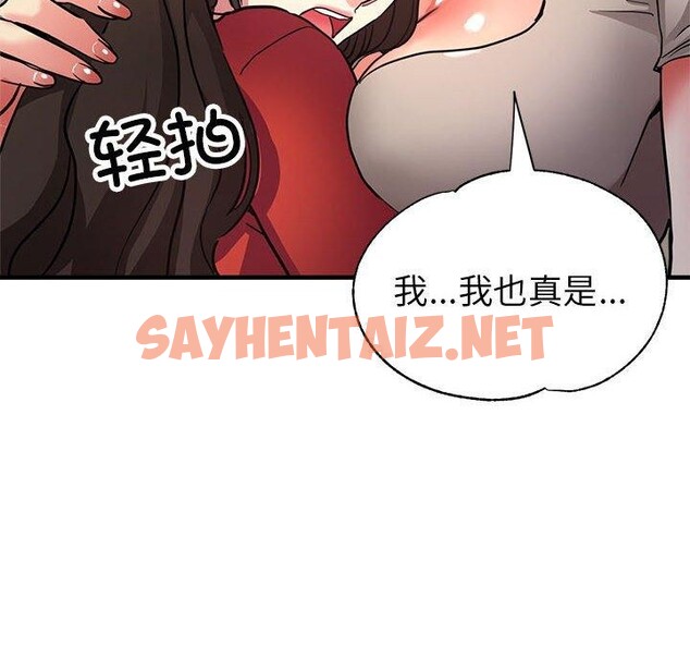 查看漫画親家的女人們 - 第27話 - sayhentaiz.net中的2655437图片