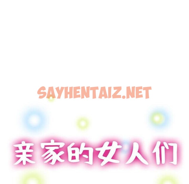 查看漫画親家的女人們 - 第27話 - sayhentaiz.net中的2655439图片