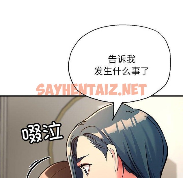 查看漫画親家的女人們 - 第27話 - sayhentaiz.net中的2655444图片