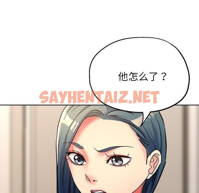 查看漫画親家的女人們 - 第27話 - sayhentaiz.net中的2655449图片