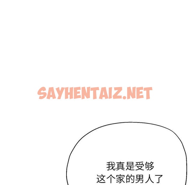 查看漫画親家的女人們 - 第27話 - sayhentaiz.net中的2655455图片