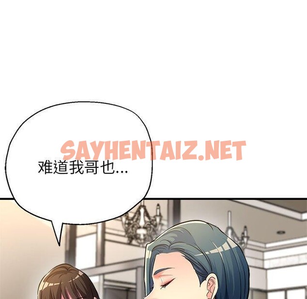 查看漫画親家的女人們 - 第27話 - sayhentaiz.net中的2655458图片