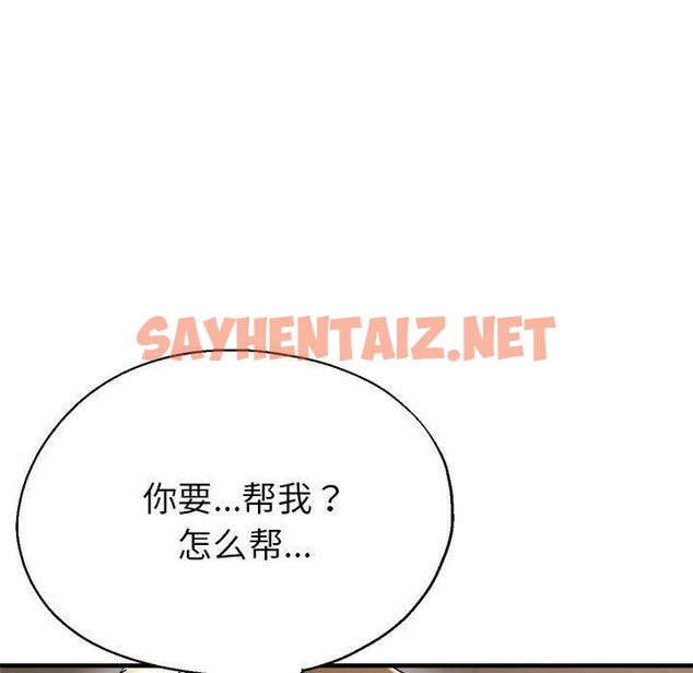 查看漫画親家的女人們 - 第27話 - sayhentaiz.net中的2655463图片