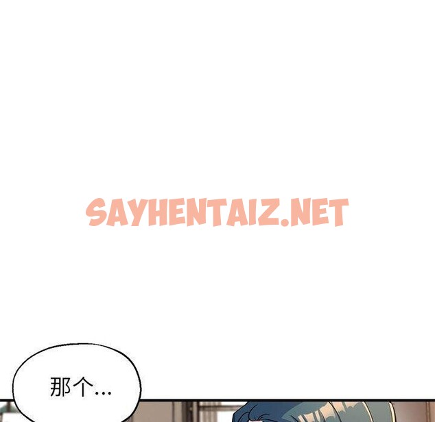 查看漫画親家的女人們 - 第27話 - sayhentaiz.net中的2655468图片