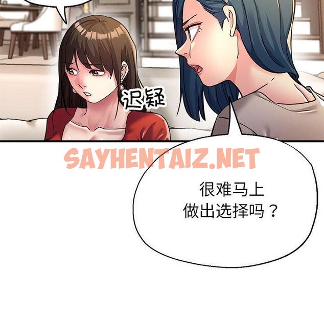 查看漫画親家的女人們 - 第27話 - sayhentaiz.net中的2655469图片