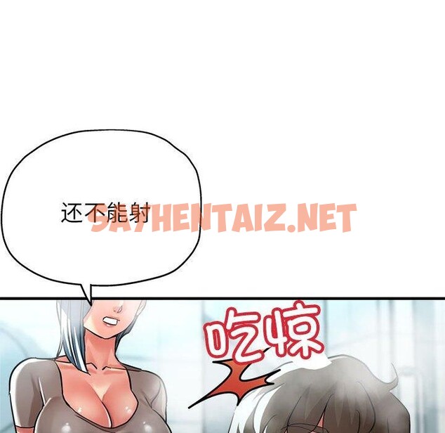 查看漫画親家的女人們 - 第27話 - sayhentaiz.net中的2655517图片