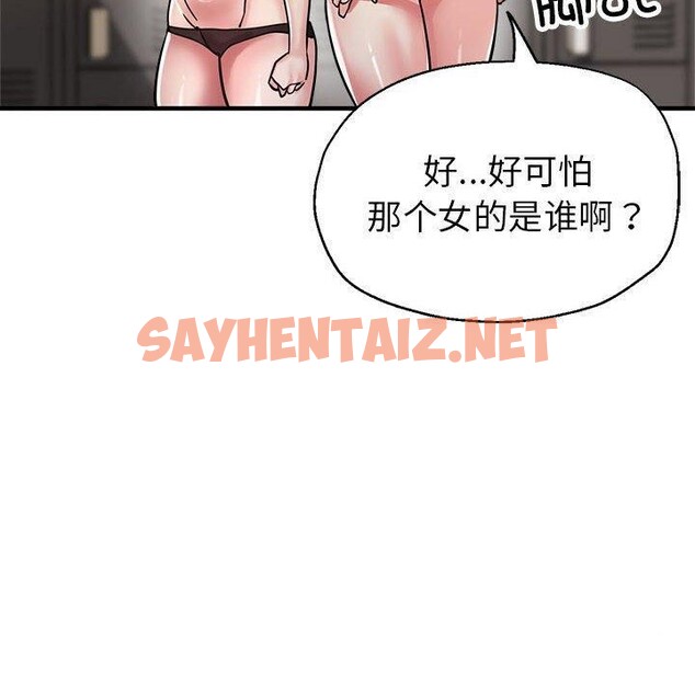 查看漫画親家的女人們 - 第27話 - sayhentaiz.net中的2655533图片