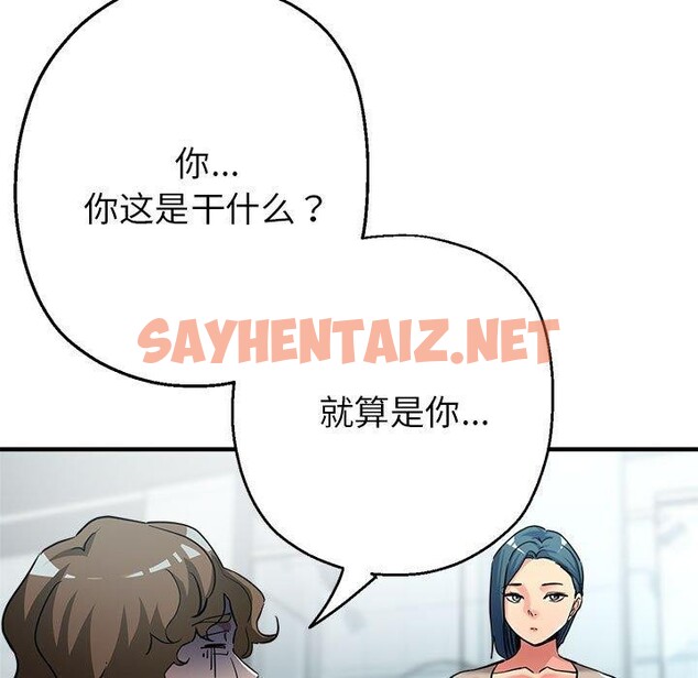 查看漫画親家的女人們 - 第27話 - sayhentaiz.net中的2655536图片