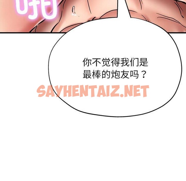 查看漫画親家的女人們 - 第27話 - sayhentaiz.net中的2655590图片