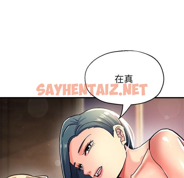 查看漫画親家的女人們 - 第27話 - sayhentaiz.net中的2655599图片