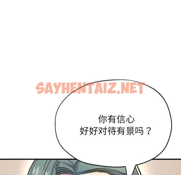 查看漫画親家的女人們 - 第28話 - sayhentaiz.net中的2687163图片