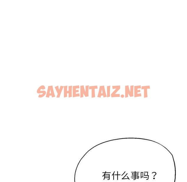 查看漫画親家的女人們 - 第28話 - sayhentaiz.net中的2687178图片