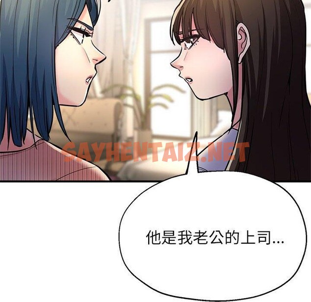 查看漫画親家的女人們 - 第28話 - sayhentaiz.net中的2687186图片