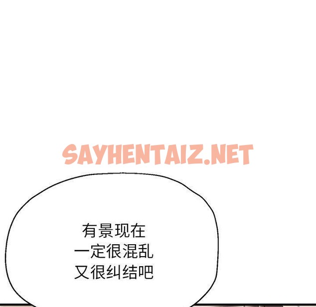 查看漫画親家的女人們 - 第28話 - sayhentaiz.net中的2687195图片