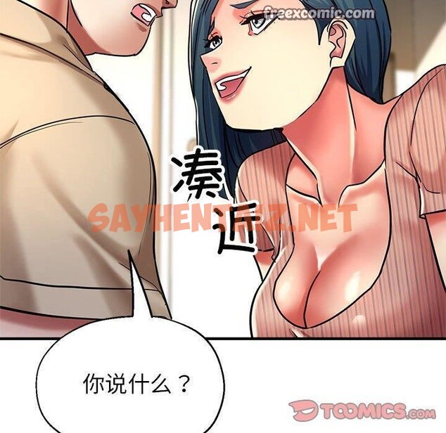 查看漫画親家的女人們 - 第28話 - sayhentaiz.net中的2687213图片