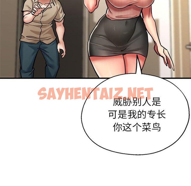 查看漫画親家的女人們 - 第28話 - sayhentaiz.net中的2687216图片