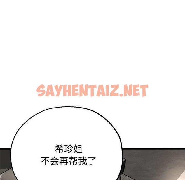 查看漫画親家的女人們 - 第28話 - sayhentaiz.net中的2687239图片