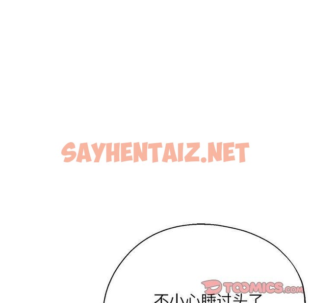 查看漫画親家的女人們 - 第28話 - sayhentaiz.net中的2687245图片