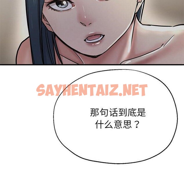 查看漫画親家的女人們 - 第28話 - sayhentaiz.net中的2687252图片