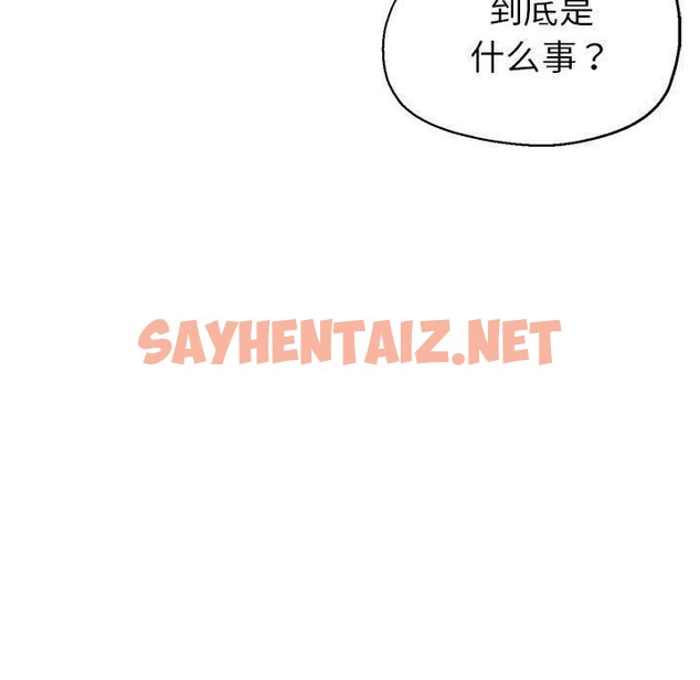 查看漫画親家的女人們 - 第28話 - sayhentaiz.net中的2687265图片