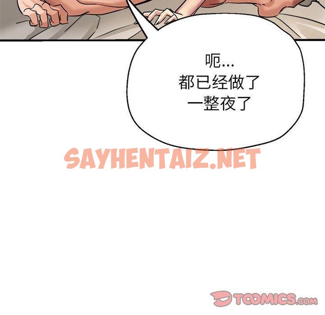 查看漫画親家的女人們 - 第28話 - sayhentaiz.net中的2687285图片