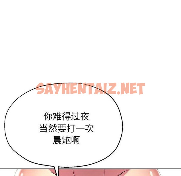 查看漫画親家的女人們 - 第28話 - sayhentaiz.net中的2687286图片