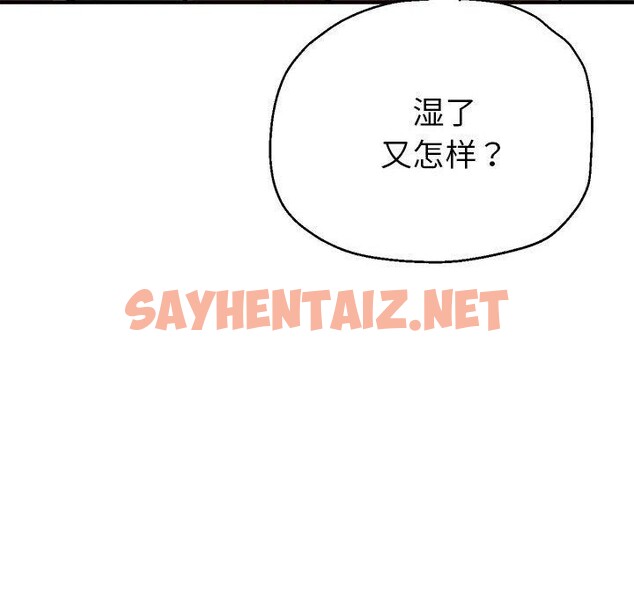 查看漫画親家的女人們 - 第28話 - sayhentaiz.net中的2687299图片