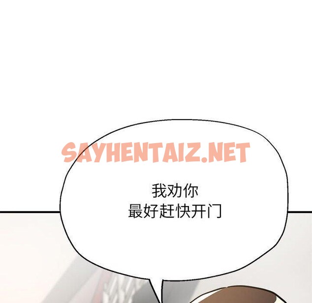 查看漫画親家的女人們 - 第28話 - sayhentaiz.net中的2687337图片