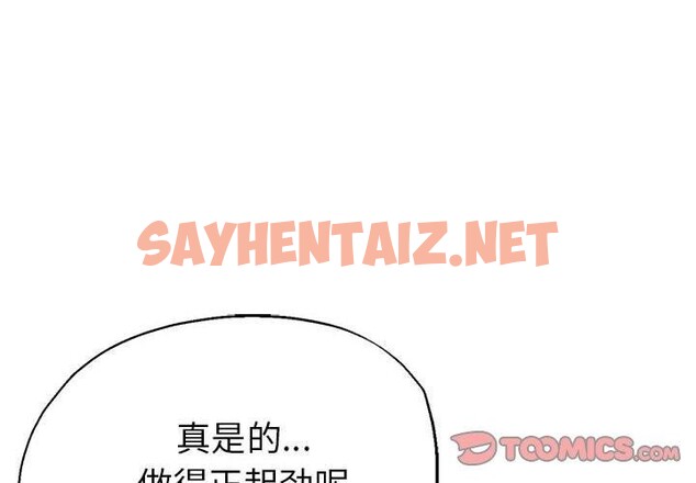 查看漫画親家的女人們 - 第29話 - sayhentaiz.net中的2715303图片