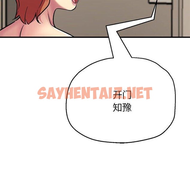 查看漫画親家的女人們 - 第29話 - sayhentaiz.net中的2715307图片