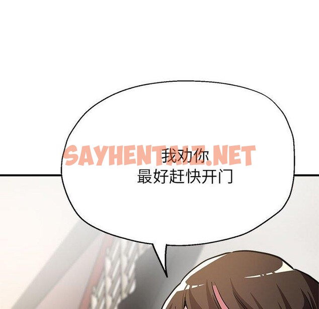 查看漫画親家的女人們 - 第29話 - sayhentaiz.net中的2715311图片