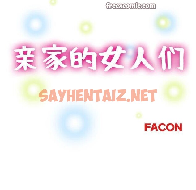 查看漫画親家的女人們 - 第29話 - sayhentaiz.net中的2715315图片