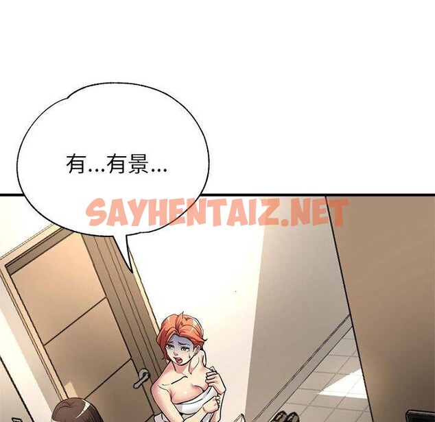 查看漫画親家的女人們 - 第29話 - sayhentaiz.net中的2715317图片