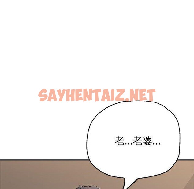 查看漫画親家的女人們 - 第29話 - sayhentaiz.net中的2715319图片