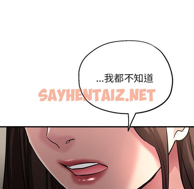 查看漫画親家的女人們 - 第29話 - sayhentaiz.net中的2715324图片