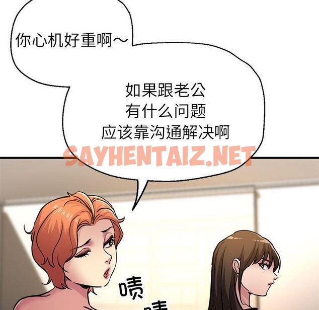 查看漫画親家的女人們 - 第29話 - sayhentaiz.net中的2715331图片