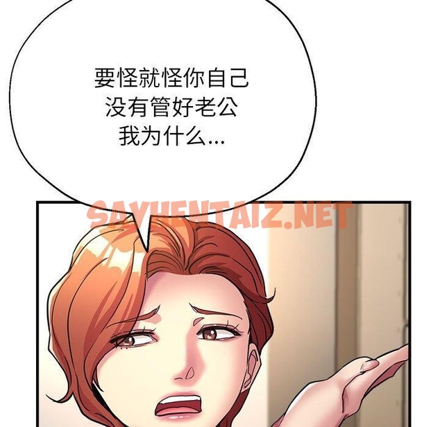 查看漫画親家的女人們 - 第29話 - sayhentaiz.net中的2715337图片