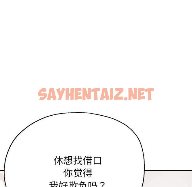 查看漫画親家的女人們 - 第29話 - sayhentaiz.net中的2715347图片