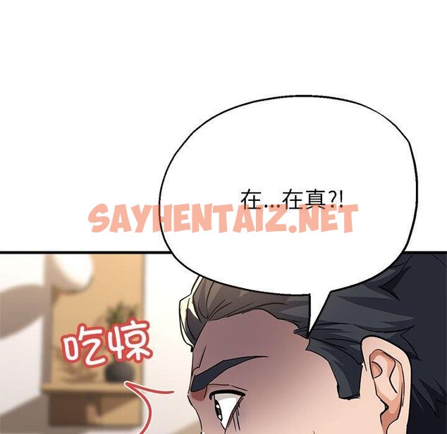 查看漫画親家的女人們 - 第29話 - sayhentaiz.net中的2715359图片