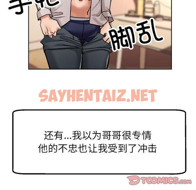 查看漫画親家的女人們 - 第29話 - sayhentaiz.net中的2715365图片