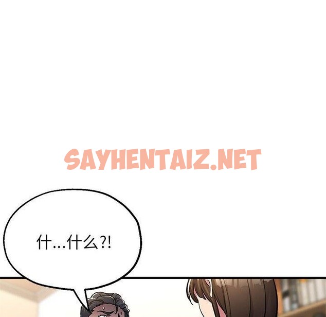 查看漫画親家的女人們 - 第29話 - sayhentaiz.net中的2715378图片