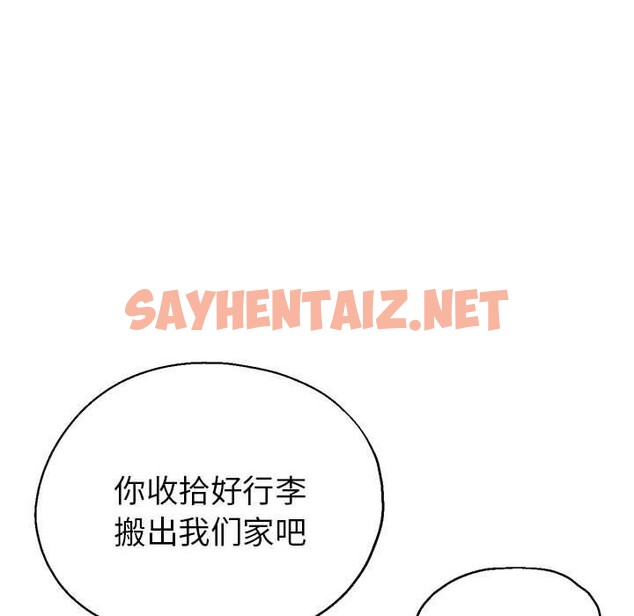 查看漫画親家的女人們 - 第29話 - sayhentaiz.net中的2715409图片