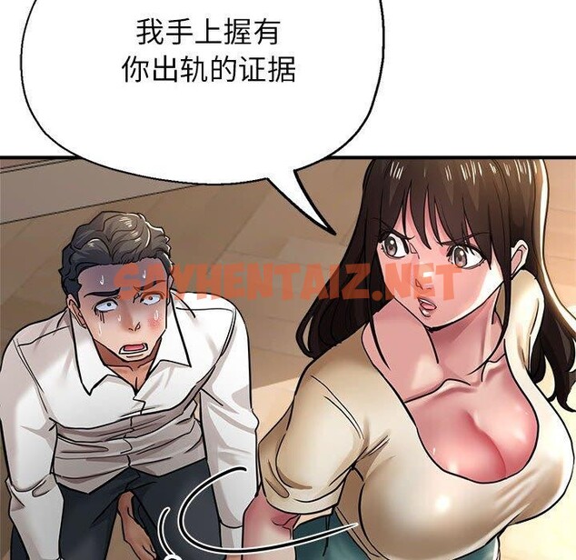 查看漫画親家的女人們 - 第29話 - sayhentaiz.net中的2715412图片