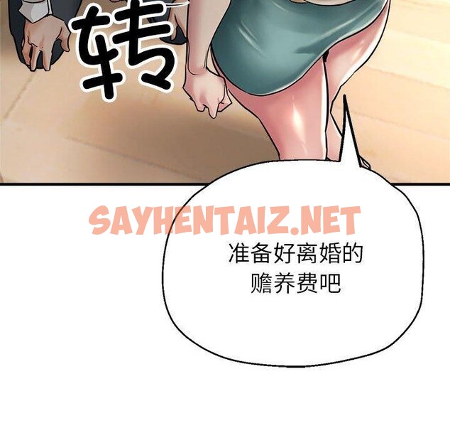 查看漫画親家的女人們 - 第29話 - sayhentaiz.net中的2715413图片